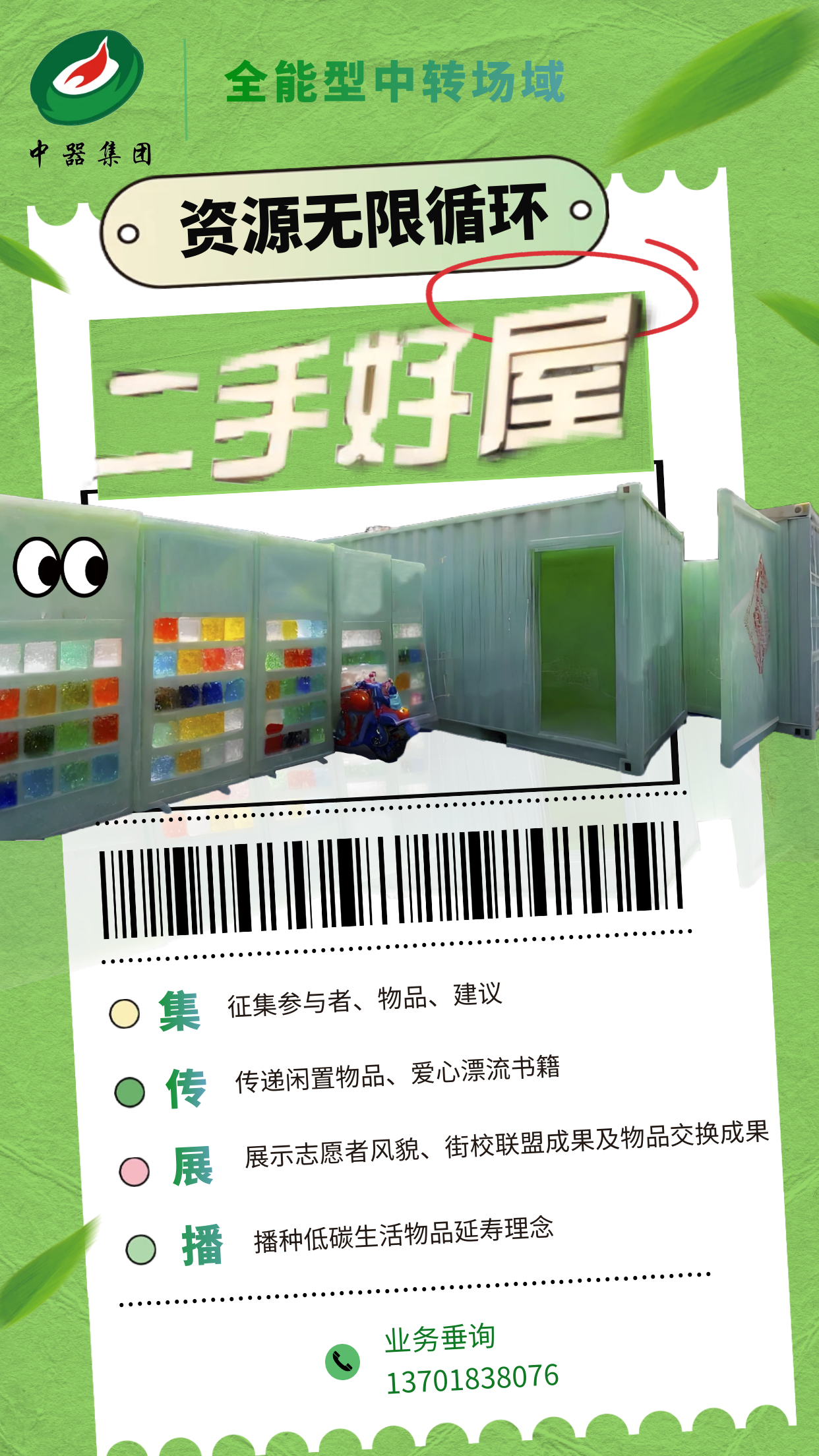 微信圖片_20240517105452.png