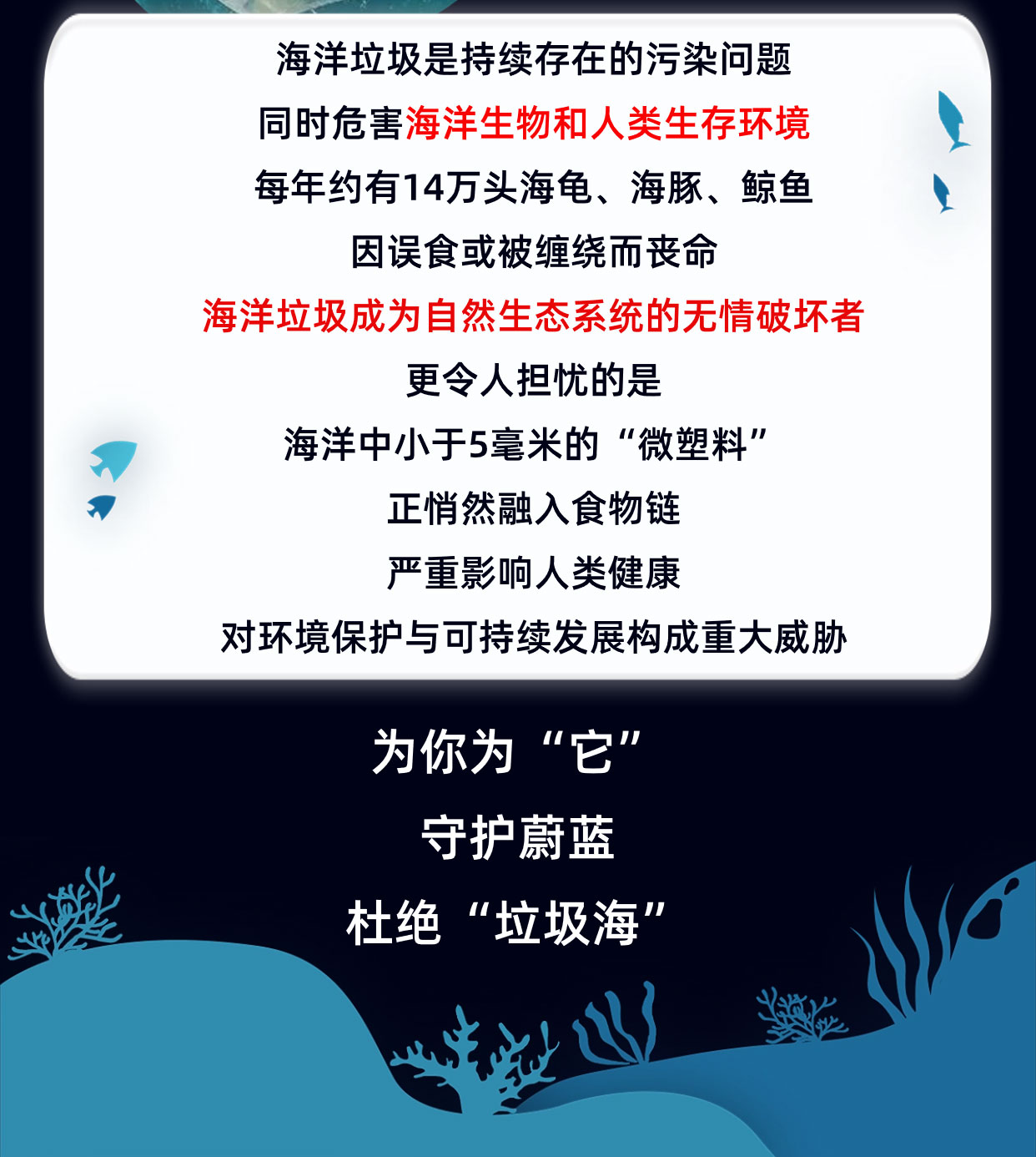 科普館海洋垃圾再生之旅v7_06.jpg