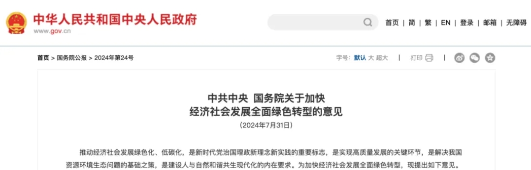 微信截圖_20240930184808.png