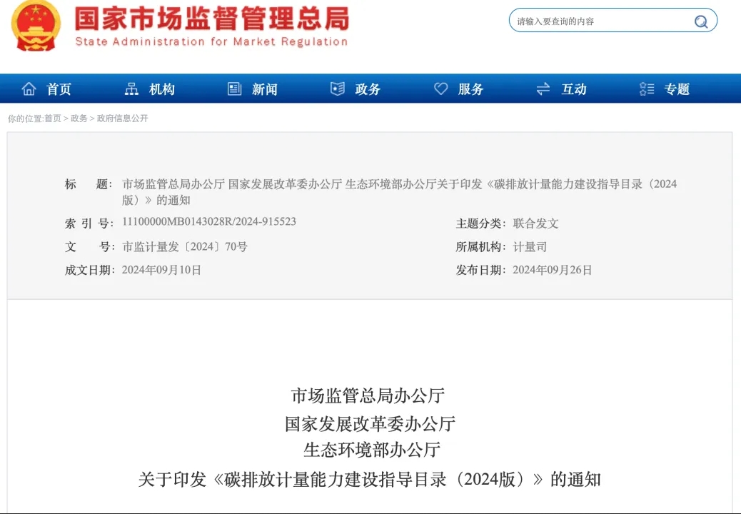 微信截圖_20240930195425.png