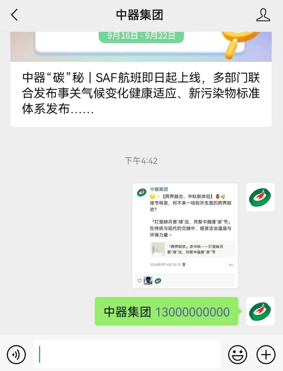 微信截圖_20241011154443.png