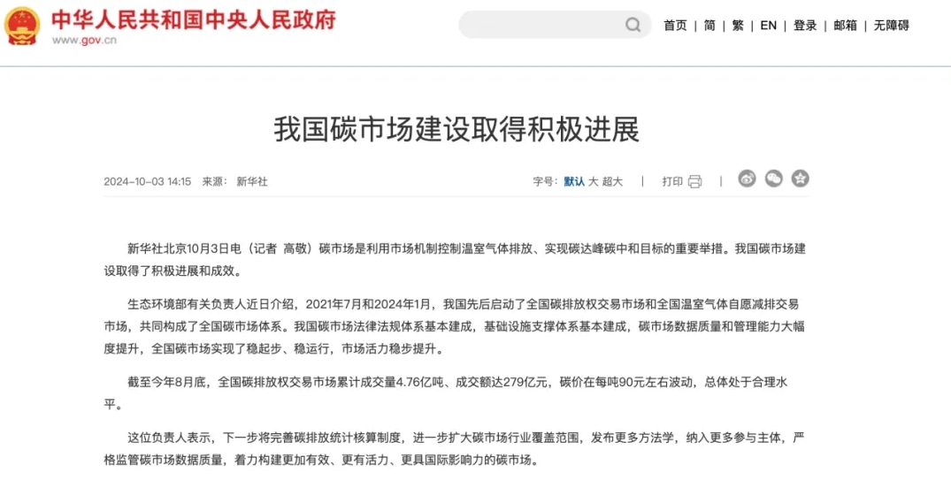 微信截圖_20241011160626.png