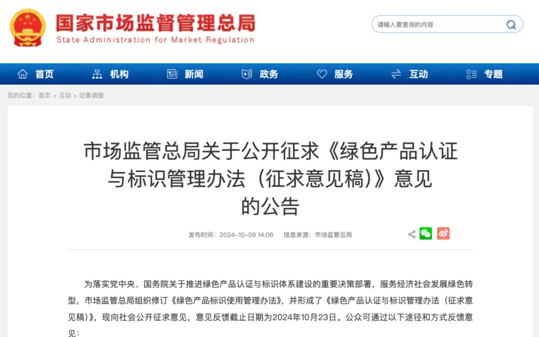 微信截圖_20241023175026.png