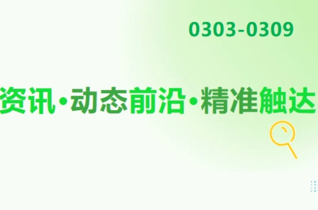 為什么是 ↗5%和 ↘3%？ 專項檢查來了 →事關固廢危廢