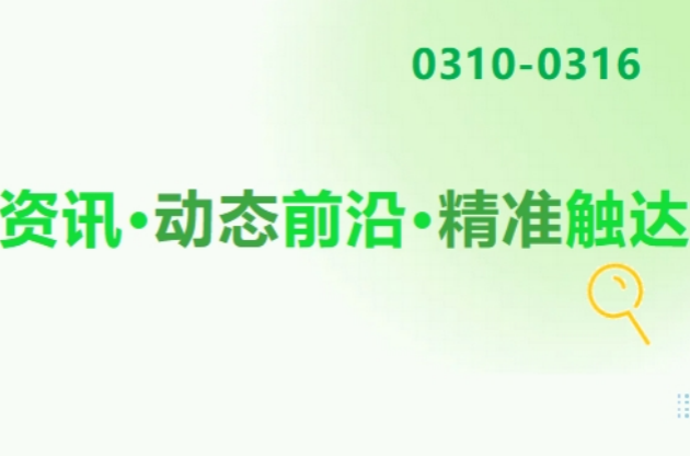 減少“俄羅斯套娃式”包裝；專項資金支持期限2025-2029