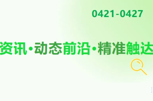 超135億元，財政部下達！多地公開第三輪中央生態(tài)環(huán)境保護督察整改方案 